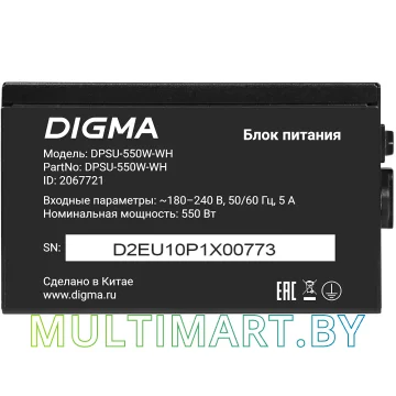 Блок питания Digma DPSU-550W-WH картинка 7